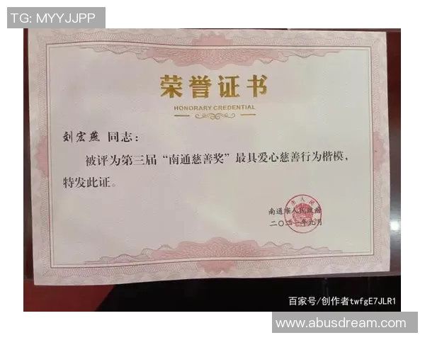 球员慈善行为报告